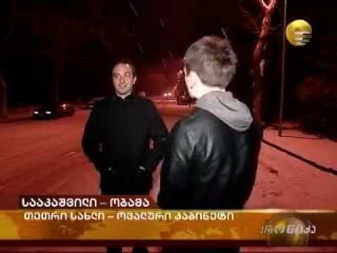 სააკაშვილი-ობამას შეხვედრა