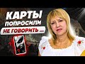 НАЧАЛОСЬ! СЛЕДИТЕ ЗА ЮГОМ! Таролог Бюн рассказала, что будет с пленными ...