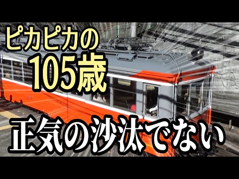 箱根登山鉄道 100形車用釣り掛け主電動機メーカーズプレート
