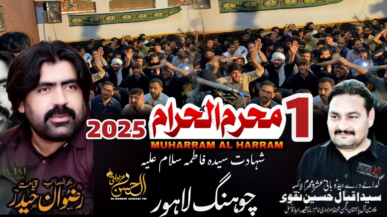1 Muharram 2025 | Zakir Rizwan Haider Qayamat | chung Lahore