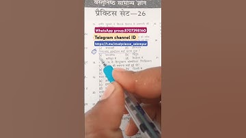 Previous year question #all exams question #rpf constable #ntpc #short question #vairl video