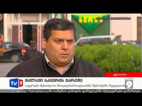 ახალი 9 | ქალაქი სკვერის გარეშე | 24.04.13