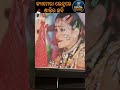 Digital Diary : କ୍ୟାମେରା ଧରିଛି ଶାନ୍ତିର ଛବି #digitaldiary #viralnews #india