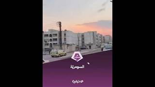 تركة رفعت الأسد.. بين أصحاب البيوت وأصحاب الأرض
