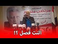 Mortada Mansour S Reaction When The Internet Cut Out During The Press Conference
