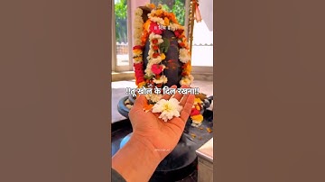 मैं हाल सुनाऊँगा अपना #mahadev #bholenath #shiv #shorts #status #bhakti #bhajan #om #yt #shiva