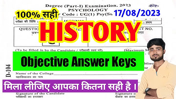 BA Part 1 History Subsidiary Answer Key 2023 | Lnmu Part 1 History Subsidiary Solved Question #lnmu