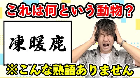 クイズこれって