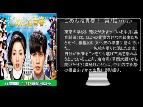 ごめんね青春 聖駿高校校歌 三島市ロケ地ver Youtube