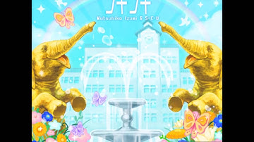 ラキラキ (GITADORA Ver.) / Mutsuhiko Izumi & S-C-U