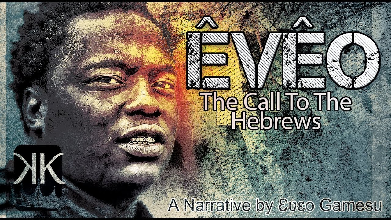 Евреи (Eʋes) Царства Иудейского: Берег Рабов