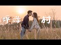 【香港打卡】漫遊港版濟州島 - 粉嶺坪洋村 | 浪漫白茅草 芒草 柏樹林｜韓風小清新cinematic vlog by KennethLfilm