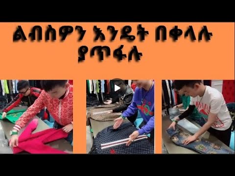 ቪዲዮ: ልብስዎን የሚያንፀባርቁ እና የሚያበሩ የጥፍር የፖላንድ ቀለሞችን ለመልበስ 5 መንገዶች