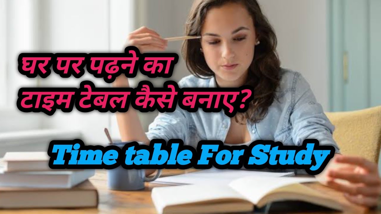 time-table-for-study-in-hindi-study