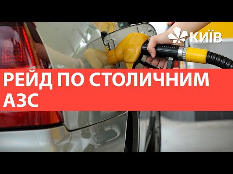Рейд перевірки якості
