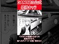 【GANTZ】公式が認めたチートキャラ桜井弘斗について解説!!