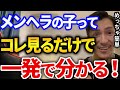 【ふぉい】メンヘラってなぜかコレ持ってる、ふぉいが教える誰でも簡単に見抜ける方法がすごかった【DJふぉい切り抜き Repezen Foxx レペゼン地球】