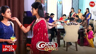 କେଦାର ଗୌରୀ | Kedar Gouri | Full Episode - 274 | Odia Mega Serial on Sidharth TV @8.30PM