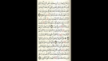 سورة البقرة(ص 44)تلاوة بروية حفص عن عاصم