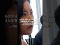【1日密着】Google本社出身3児の母でバイリンガル!外資AIマーケティング企業の日本支社創設メンバーの1日/Auxia
