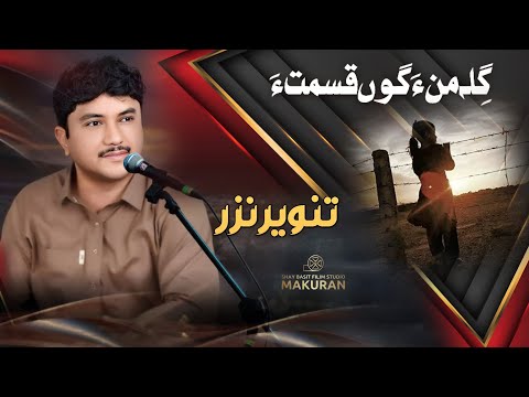 Tanveer Nazar New Song Gilla Mana Gon Qesmata New Programm Pasni 2024
