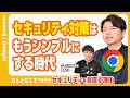 【中小企業の味方】高額なウイルスソフトをなんとなく入れてない?実は、簡単に強固なセキュリティがつけられる方法があります。
