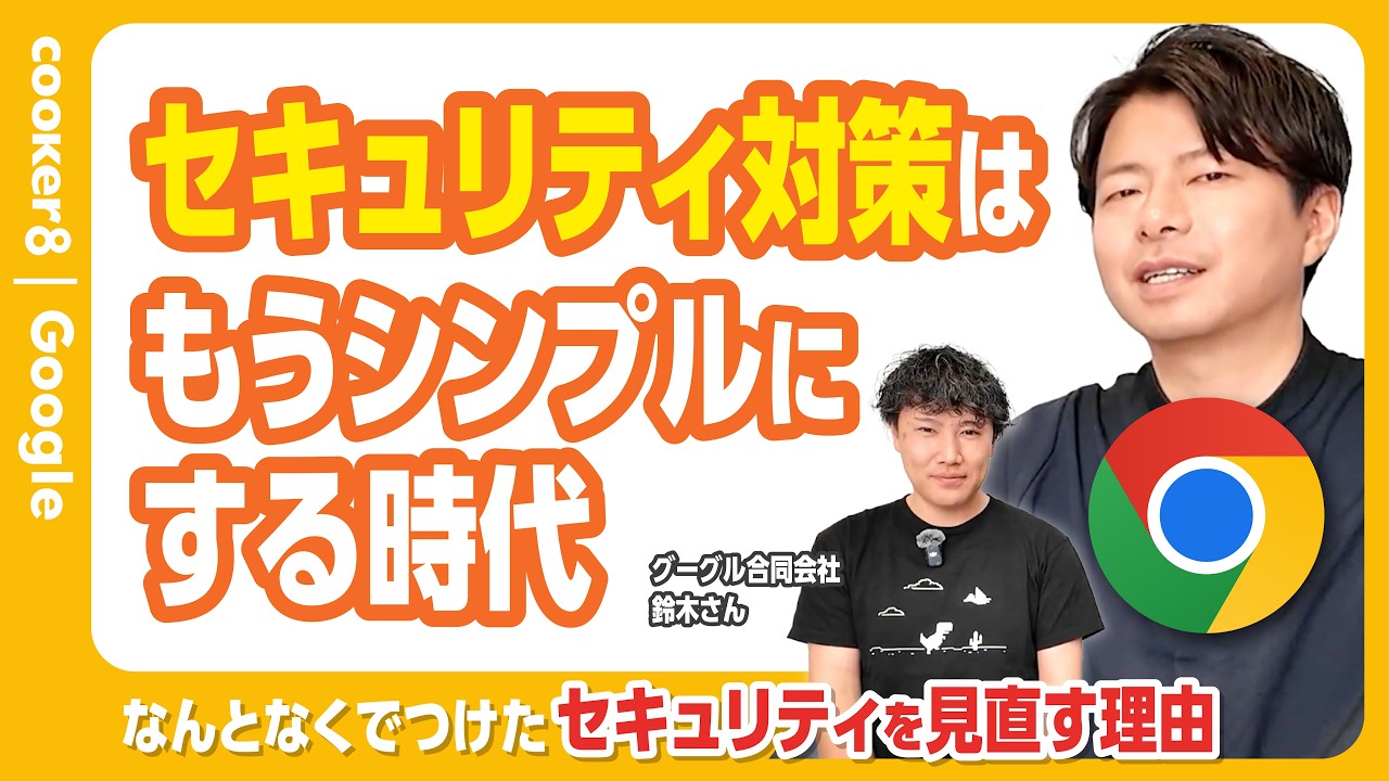 【中小企業の味方】高額なウイルスソフトをなんとなく入れてない?実は、簡単に強固なセキュリティがつけられる方法があります。