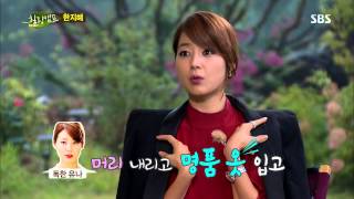 힐링캠프(한지혜) 130930 #31(2)