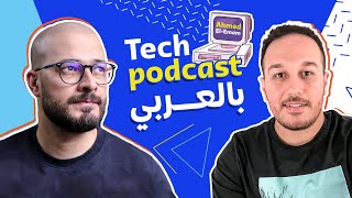 How to enhance front-end app performance بالعربي with Medhat Dawoud - Tech Podcast بالعربي screenshot 5