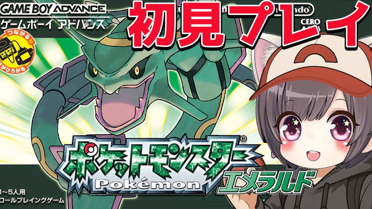 5【ポケモンエメラルド】伝説カイオーガ グラードン 色違いレックウザ