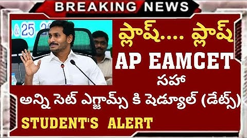 EAMCET exam dates AP||all common entrance Exams (CET) schedule 2020 released @Trilokya6600
