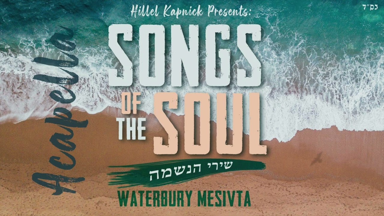 Songs of The Soul (Acapella) - Waterbury Mesivta (Audio Preview)