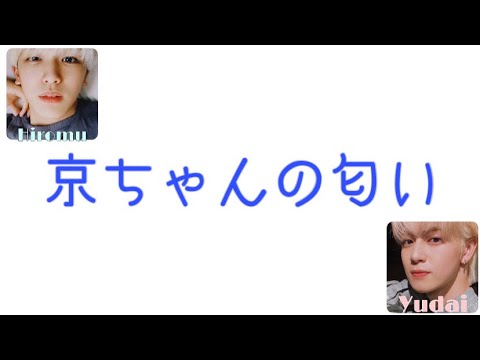 【From INI】俺の最強〇〇【INI 文字起こし】