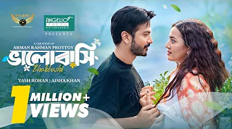 Bhalobashi | ভালোবাসি | Full Natok | Yash Rohan | Aisha Khan | Bangla New Natok thumbnail