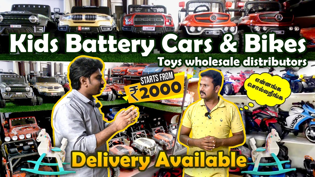 Kids Battery Car & Bikes நம்ப முடியாத விலையில் Cheapest Toys Shop in