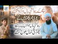 Bachay kay paidaishi bal hargiz na phenkiye pori umar pachtain gay   wazifa for newborn baby