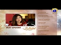 Watch BETI JAISI - Episode 13 Teaser | HAR PAL GEO Online In HD