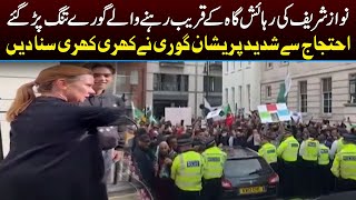 British Citizens Annoyed With Protests Outside Nawaz Sharif's London Residence | Capital TV