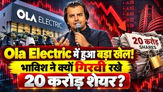 Ola Electric: Bhavish Aggarwal pledges shares, concerns rise with Citi-Kotak SELL rating!