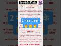 महाकाव्यों के सर्ग #ytshorts #trending #viralvideo #shortvideo #youtube #shorts #short#quotes