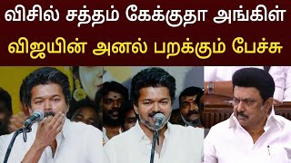 Download Lagu 🔴 TVK Vijay Full Speech | Tvk Election Meeting Live | Tamilaga Vettri kazhagam | Vijay Full Speech MP3