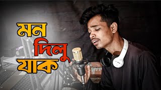 Mon Dilung Jak | Zubeen Garg | Song Koch Rajbongshi Song | Aims Music 2025 Thumb