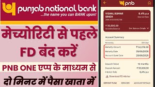How To Close Online FD in PNB Through Mobile Banking | Pnb One App Se Fixed Deposit Kaise Band Kre