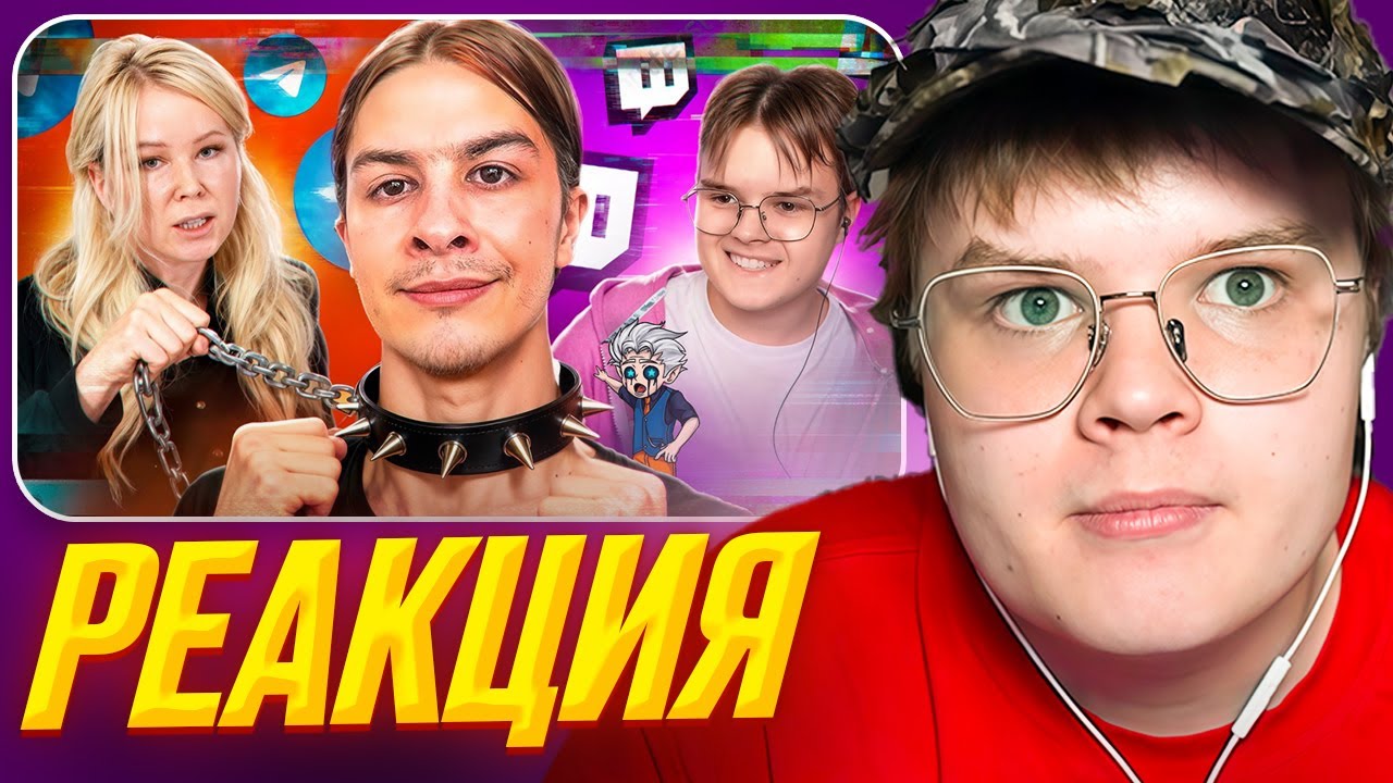 КАША СМОТРИТ - КОНЕЦ БЕСПРЕДЕЛУ ИВАНА ЗОЛО | РЕАКЦИЯ КАШИ