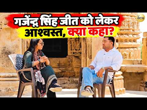 बाड़मेर वार्ड 6: गजेंद्र सिंह जीत को लेकर आश्वस्त, बोले-क्षेत्र के विकास के लिए रहेंगे तत्पर!