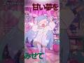 Aiobahn feat. KOTOKO 「INTERNET YAMERO」 を歌いました|somunia #shorts #internetyamero #歌ってみた