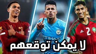 2021 HD هؤلاء المدافعين سجلوا اهداف لا يمكن للمهاجمين ان يسجلوها