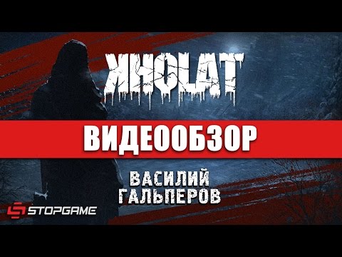 Kholat (видео)