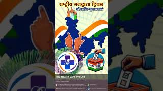 PBC Health Care Pvt Ltd