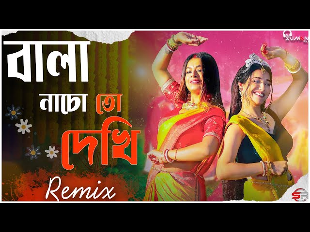 Bala Nacho To Dekhi Remix | Sohag Chand Bodoni Dhoni | Bengali Folk Song | @DjSumanRajOfficial class=